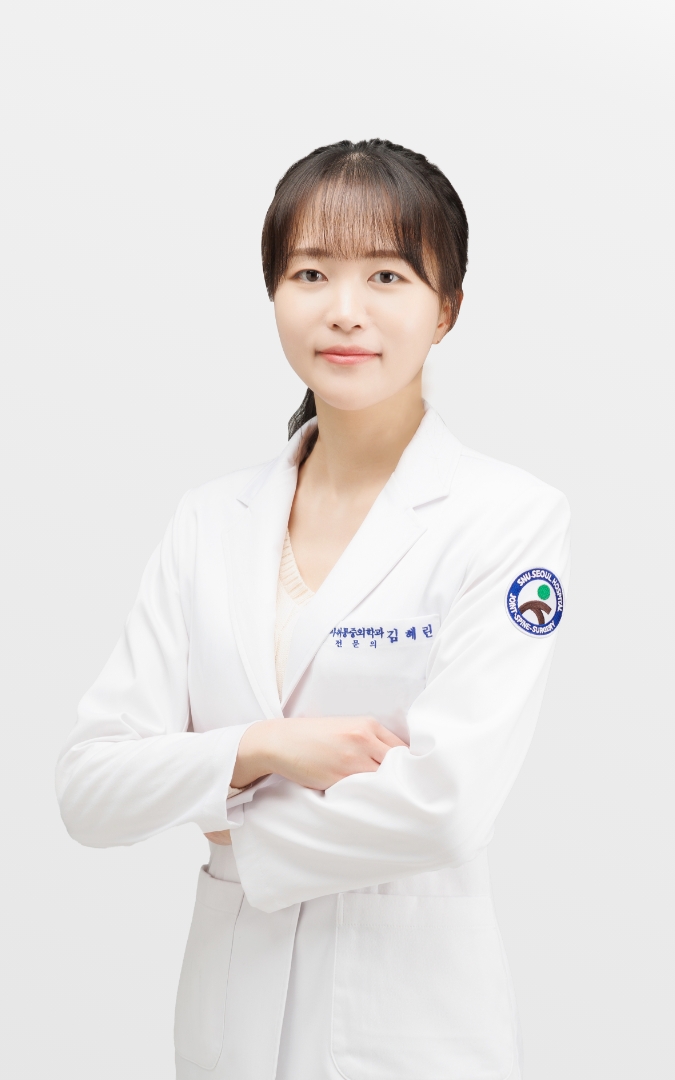 김혜린 원장