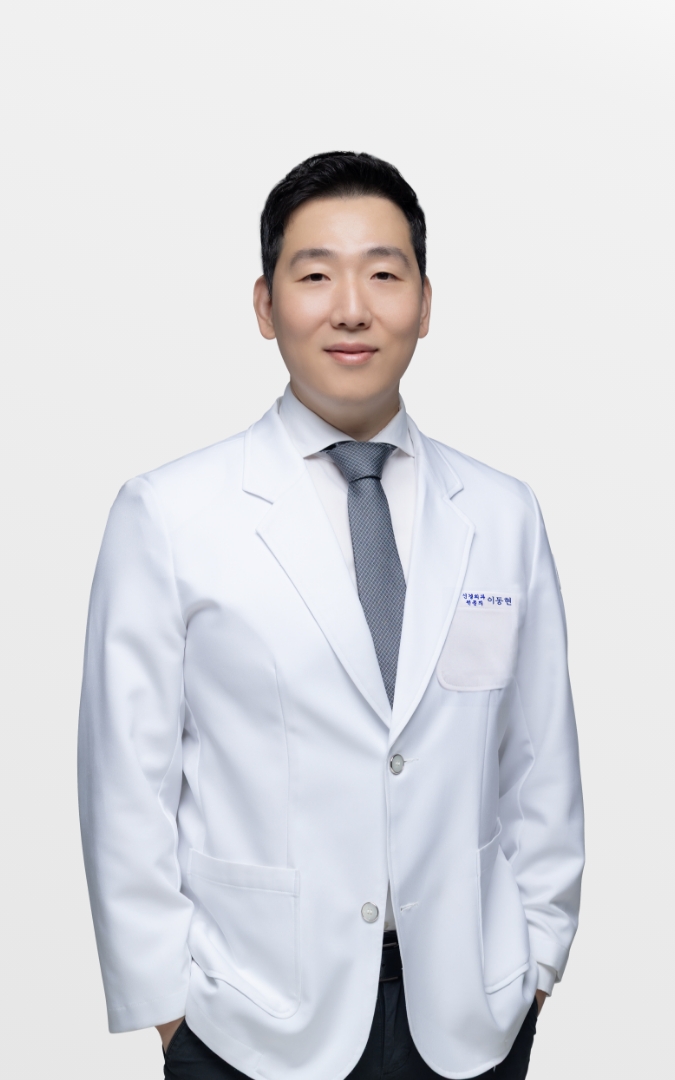 이동현 원장